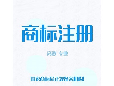 紹興商標(biāo)注冊(cè)